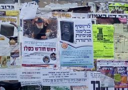 תמונת היום: הערים החרדיות מוכנות לחודש החסידי